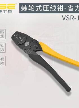 FSE华胜VSR-16D裸端子SC RN端头棘轮式压线钳压接工具2.5-16平方