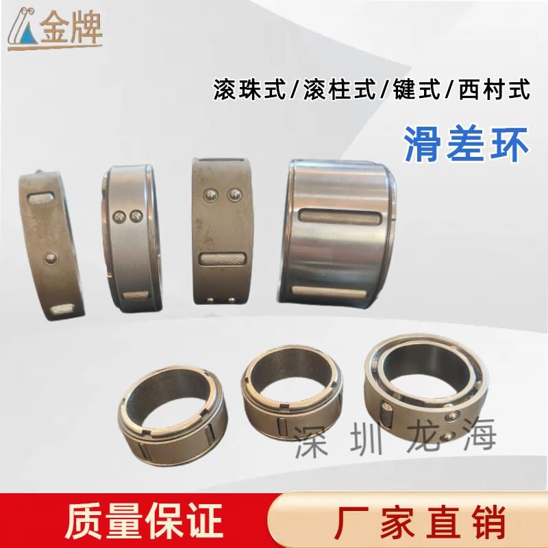 滑差轴6寸西村式3寸键式双珠式滑差环非标加工分切机配件专业维修