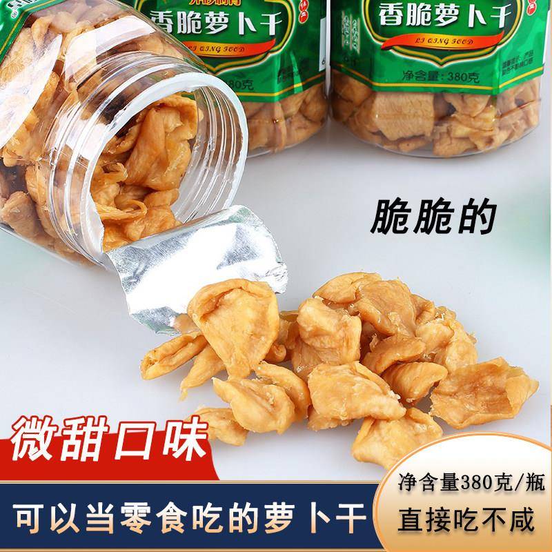 香脆萝卜干潮汕日晒萝卜干自制下饭配粥咸菜萝卜条萝卜干380克装