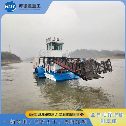湖面保洁船小型水葫芦收割机全自动割草船打捞船河道航道保洁船
