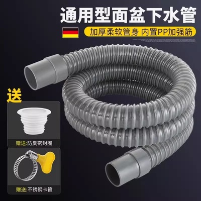 洗脸盆下水管排水管洗手盆面盆池台盆防臭管道加长软管下水器配件