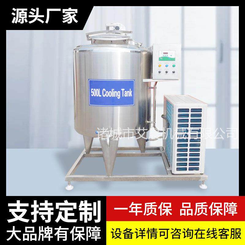 不锈钢牛奶制冷罐 高性能节能牛奶直冷式保鲜罐 食品冷藏罐