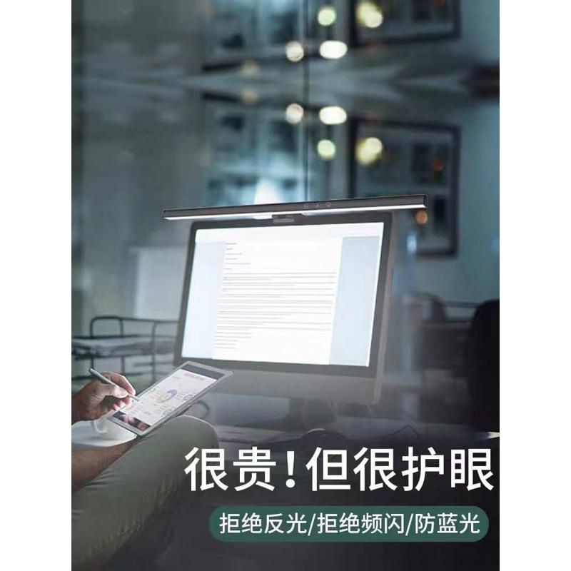 非对称显示器灯屏幕挂灯护眼补光led智能办公室工作卧室电脑阅读