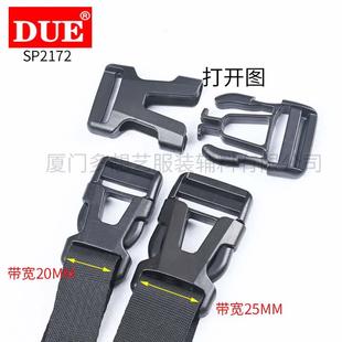 DUE/多想艺 塑料插扣箱包挎包斜揹包户外卡扣服装辅料U型塑钢卡子