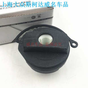 新捷达 昕锐昕动 新桑塔纳油箱盖 晶锐 Polo汽油盖 油箱盖 加油盖