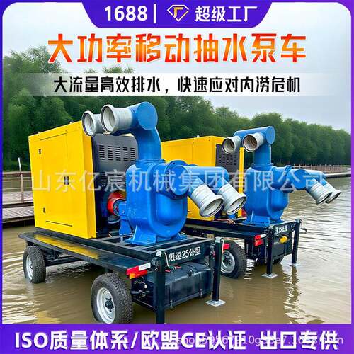 防汛泵车柴油机抽水应急抢险救援大流量潜水泵抗洪排涝泵移动泵车