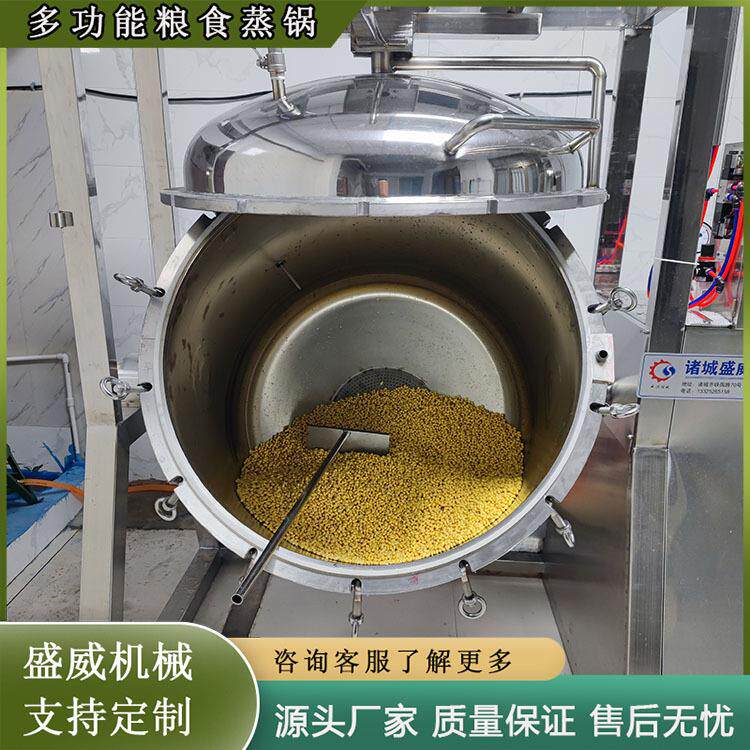 全自动360度蒸豆机黄豆绿豆豌豆蒸豆设备旋转高压黄豆蒸锅盛威