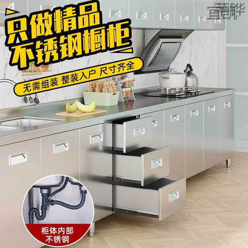 YP55304不锈钢厨房橱柜家用厨房灶台一体柜加宽农村厨房组合柜储