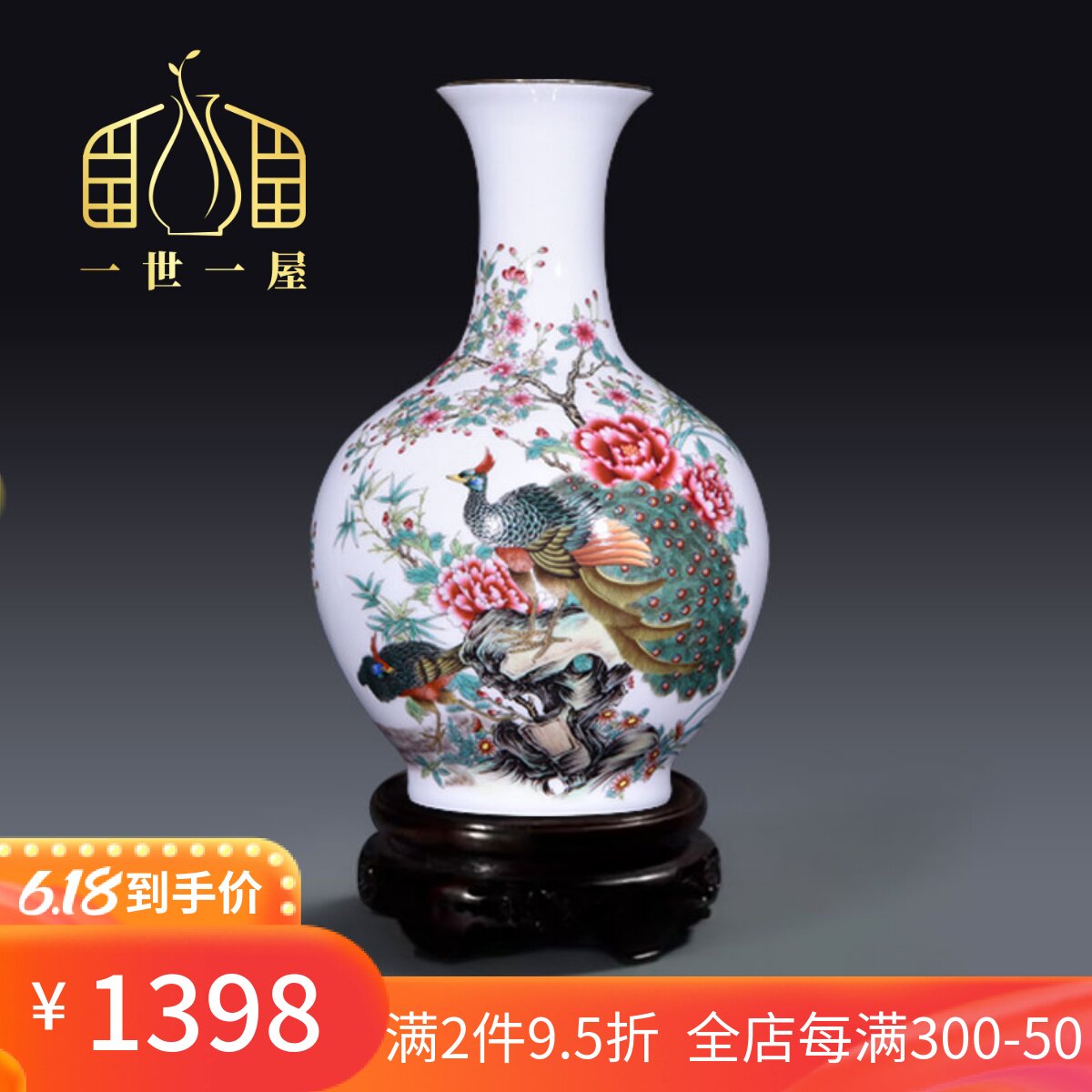 一世一屋景德镇粉彩富贵孔雀图花瓶玄关客厅公司博古架装饰品摆件