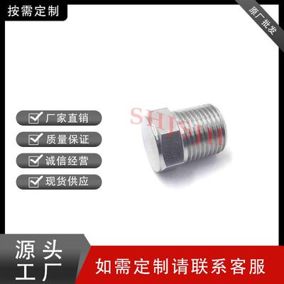 SHJH厂家直销替代Swagelok316不锈钢SS-2-P-RT 外螺纹RT堵塞