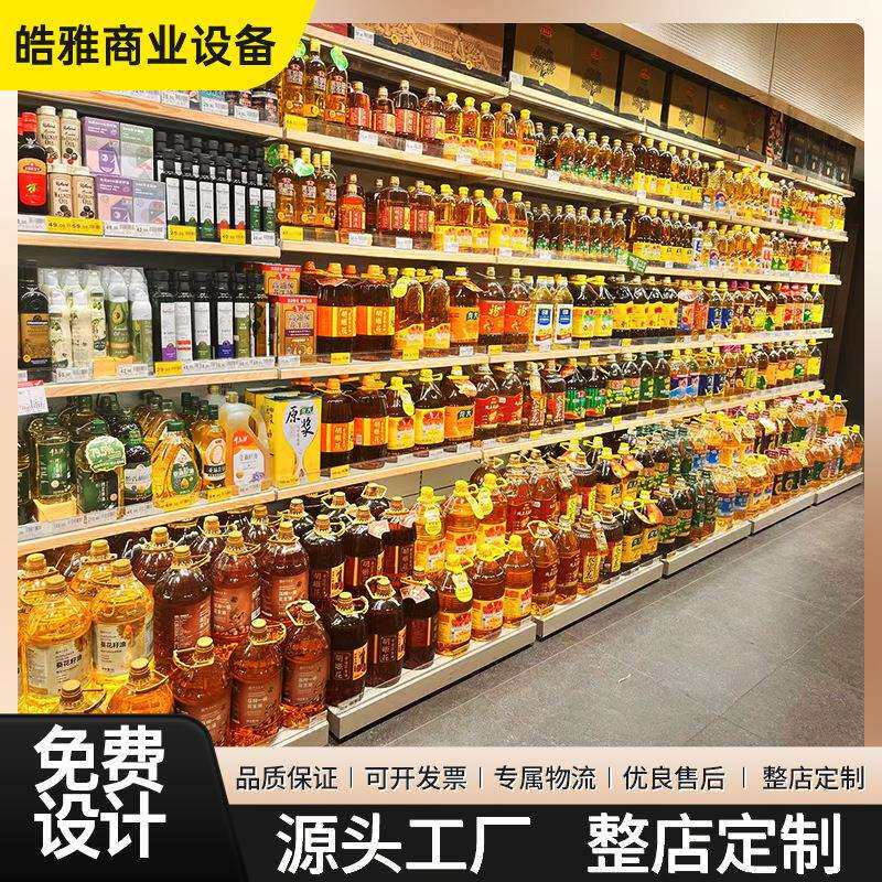 钢木木质超市陈列货柜多层展示架食油酱油醋促销靠墙四面展示货架