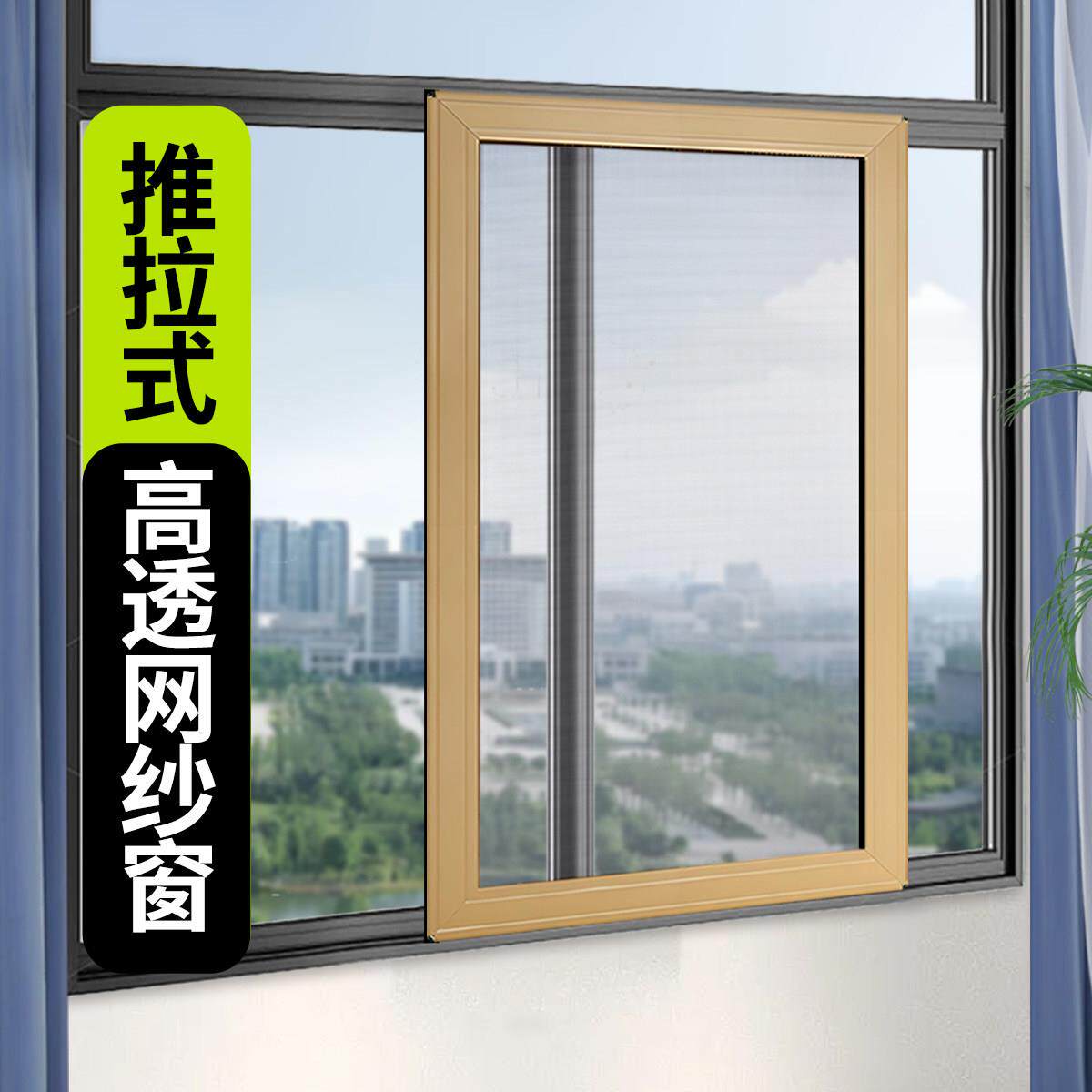 推拉式铝合金窗定做纱窗网窗户简易自装防蚊金刚窗纱网不锈钢定制
