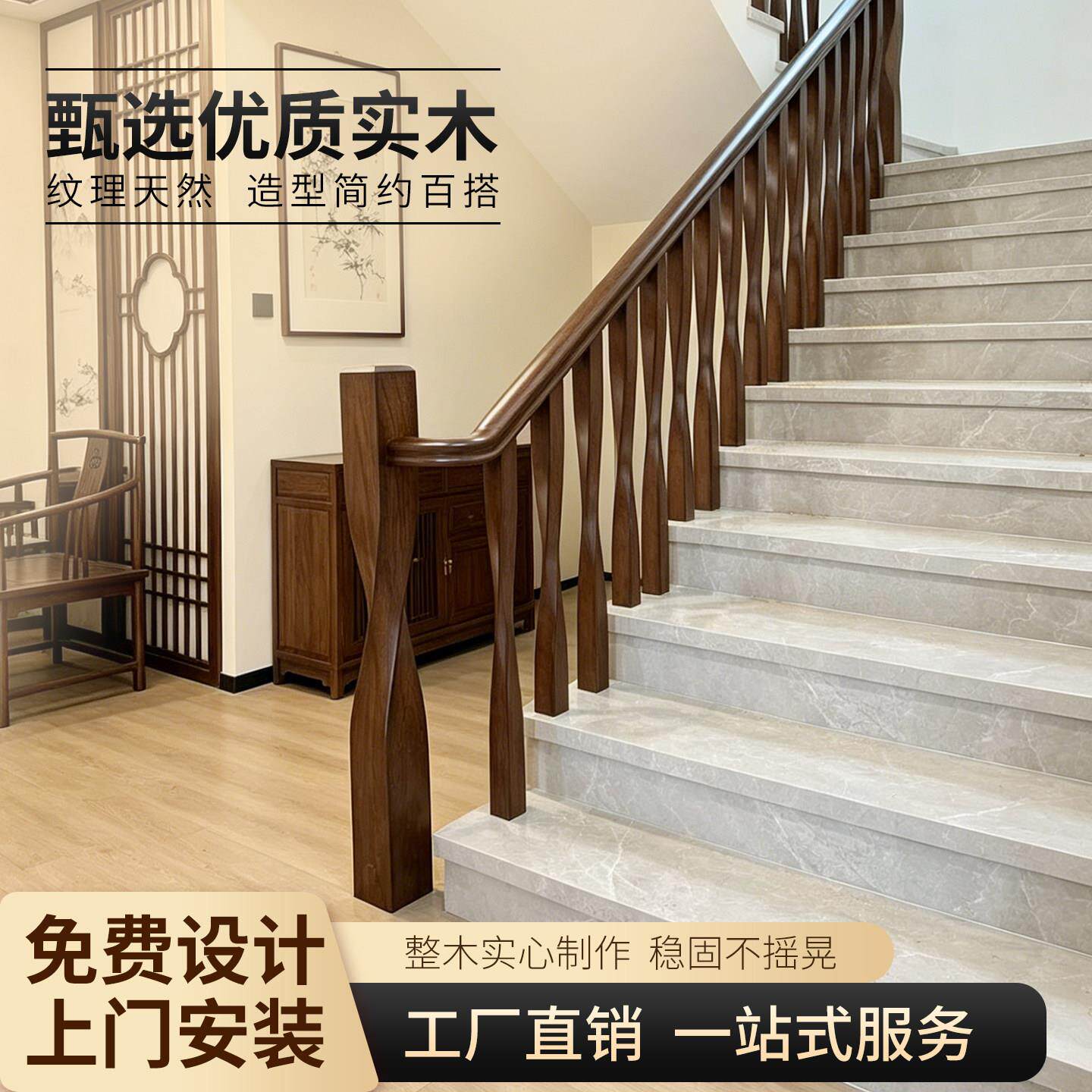 实木楼梯扶手栏杆美化现代简约风小蛮腰立柱室内家用护栏整梯定制