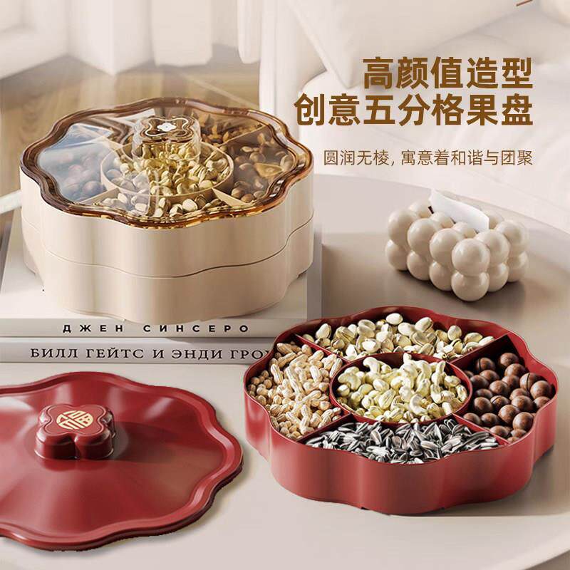 日本干果盘客厅茶几家用水果盘结婚专用糖果零食摆放盘坚果盒收纳