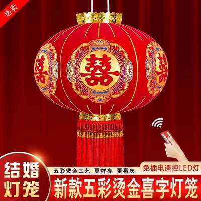 结带婚笼灯大门户大红灯笼新外款灯灯NFN笼结婚植绒灯笼婚礼喜字