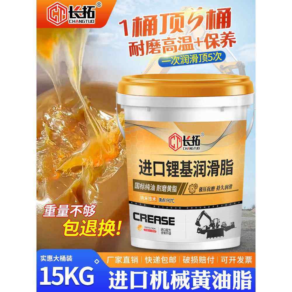 黄油润滑脂耐高温耐磨润滑油3号2锂基脂挖掘机轴承机械桶装15公斤,工业油品/胶粘/化学/实验室用品,工业润滑油,淘宝优惠券,粉丝福利购,淘宝优惠卷