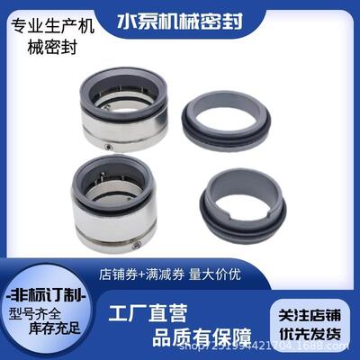 套专无锡格配兰富CL105用07-111泵221水机械密封轴HCP封轴承