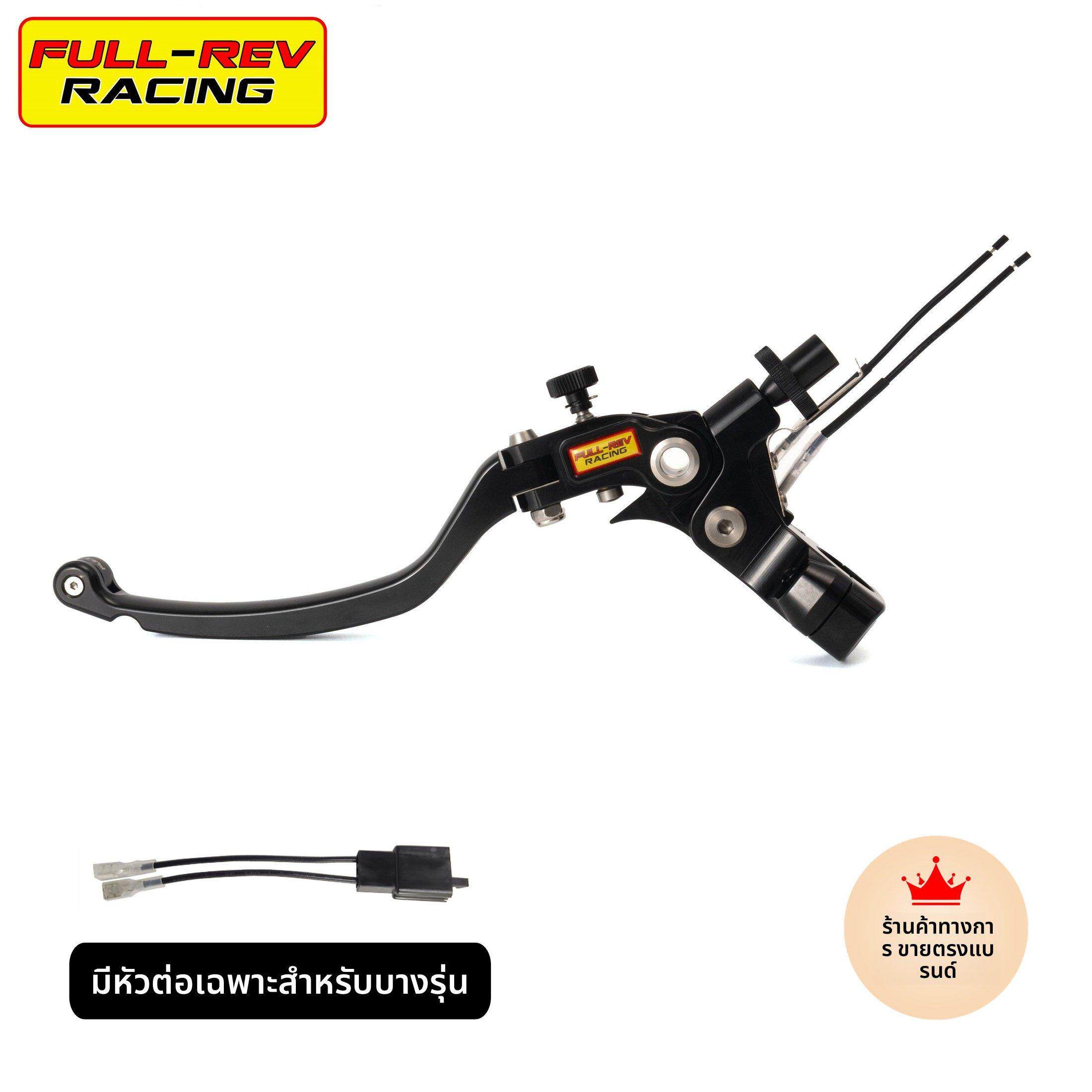 摩托车改装省力离合拉杆牛角手柄两线通用折叠款 FULLREV锋锐