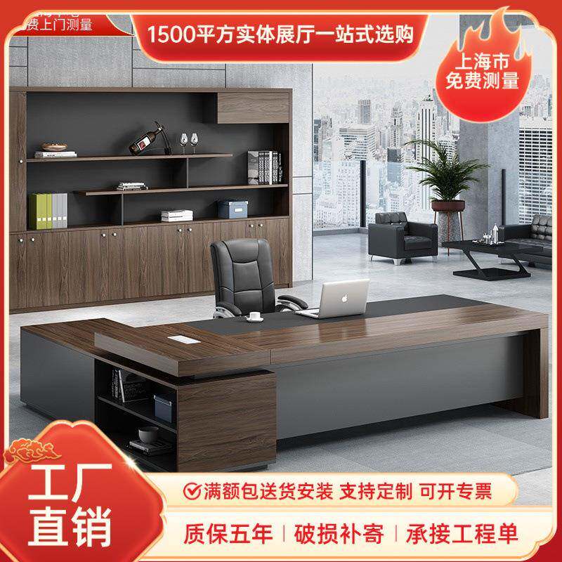 上海震轩办公家具老板桌板式大班桌简约现代经理桌时尚行政主管桌
