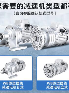 JWB/MB无极调速减速机电机一体变速器立式卧式0.37KW0.75KW1.5KW