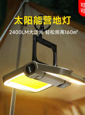 LEM户外露营灯家用应急灯工地充电照明灯地摊强磁吸