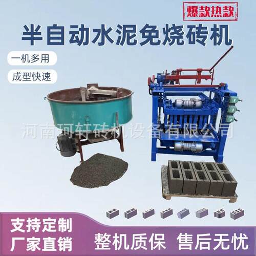 机械厂家4-5A半自动免烧砖机混凝土砖机0秒成型水泥砖机