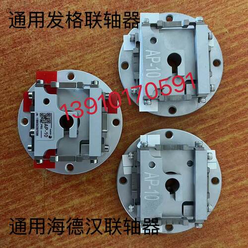 海德汉联轴器AA-10/10圆光栅K03联轴器K15发格AP-10联轴器AA-14