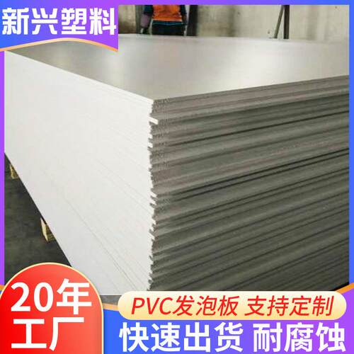 厂家供应PVC发泡板雪弗板安迪板PVC雕刻装饰高密度结皮pvc板材