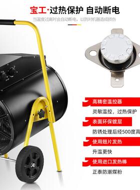 工暖风12097工业大功率电热风机机厂宝房积车间养殖烘干大面取暖