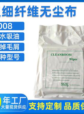 佰捷清洁擦拭净化布超细吸油吸水40089寸100张聚酯纤维无尘布