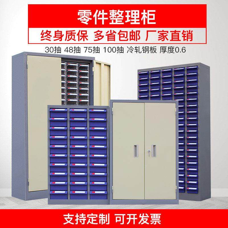 零件柜抽屉式30/48/75/100抽五金螺丝电子元件收纳样品柜塑料铁皮,商业/办公家具,文件柜,淘宝优惠券,粉丝福利购,淘宝优惠卷