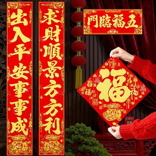 2026年新款马年高端对联门贴绒布对联高档大气农村大门过年春联