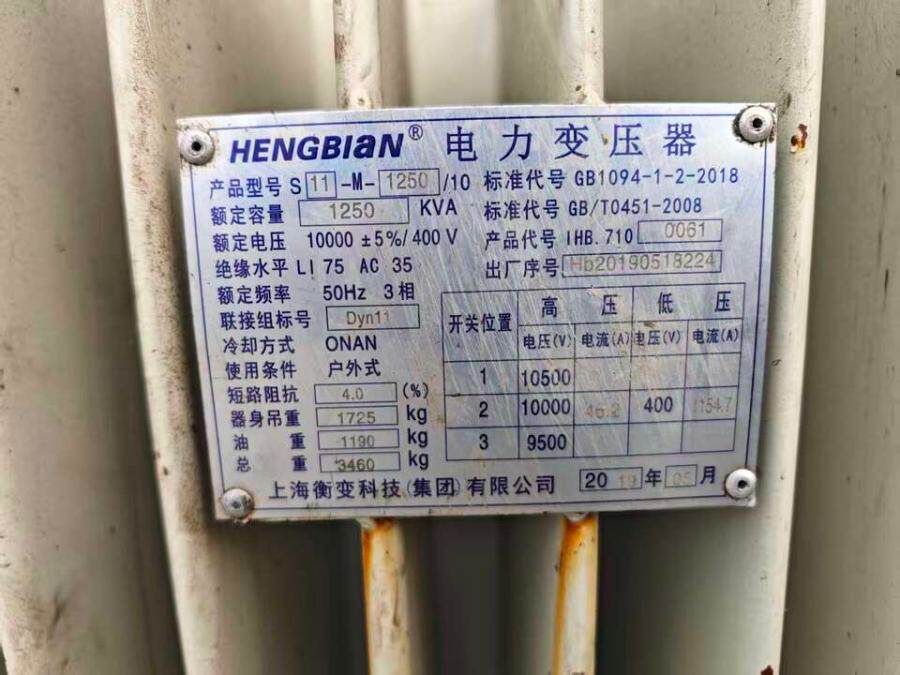 4月13日扬州处置废旧报废电力变压器3台网络拍卖公告