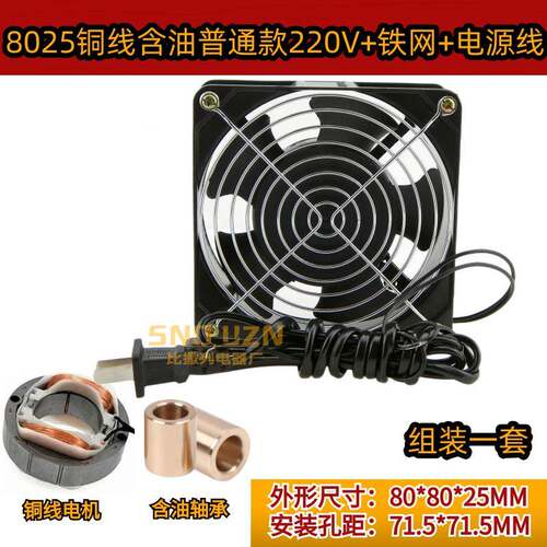 新品机箱排气散热器Sf8025At铜线220/808cm冷却风扇P/N2082轴流风