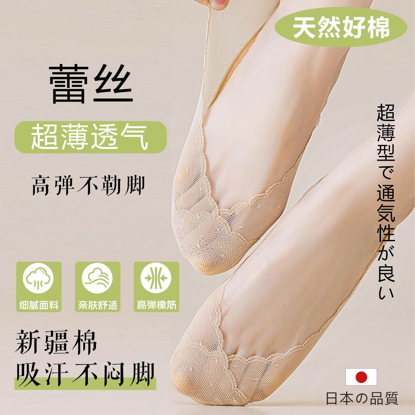 日本船袜女夏季薄款隐形袜棉质底防滑浅口鞋蕾丝袜子不掉跟高跟袜