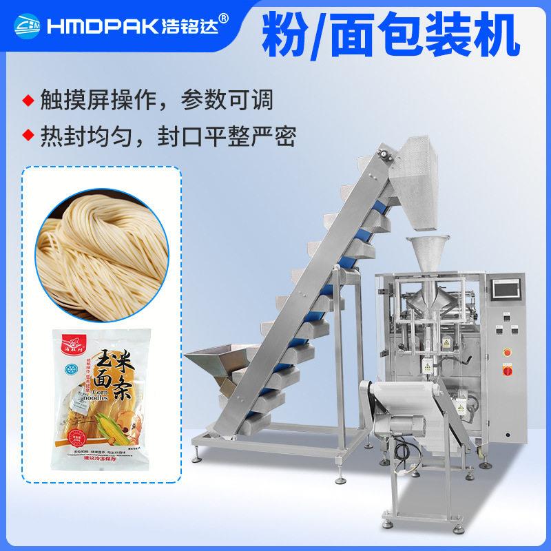 鲜湿面条包装机河粉枕式包装机生鲜米粉凉皮打包机粉条分装机