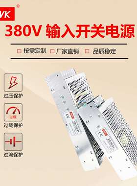 明DS-0~500W24V开关电纬源AFL380v转1520V24V直流变压器1A20A工业