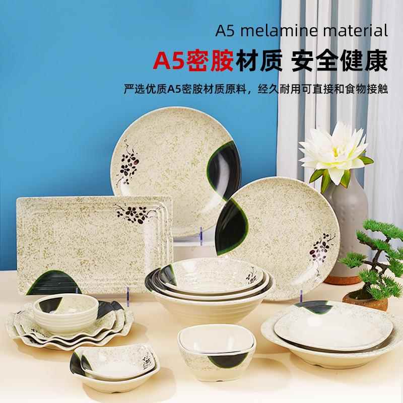 密胺面碗商用饭店小碗菜盘快餐盘盖浇饭盘碗碟盘子塑料大碗餐具