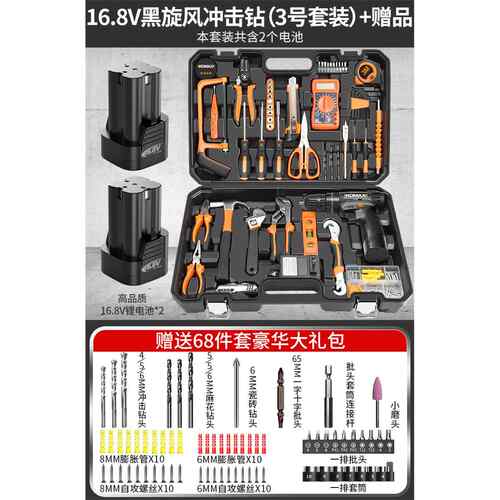 高档科麦斯工具箱功能 维多修工具套装组合电钻五金万用用家电动