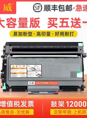 适用兄弟MFC7340 HL2140 7450 TN2115 7030 2200 7205 LT2822硒鼓