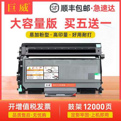 适用兄弟MFC7340 HL2140 7450 TN2115 7030 2200 7205 LT2822硒鼓