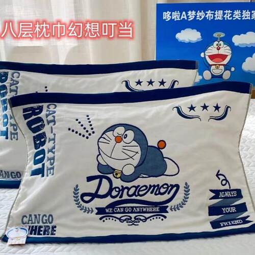 新款幻想叮当8层纯棉纱布枕巾单人大枕头巾成人易洗情侣时尚
