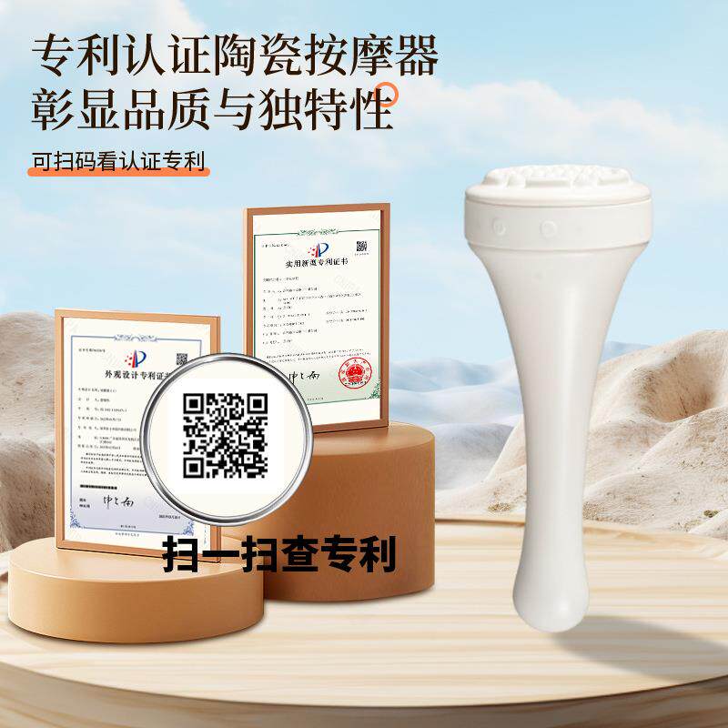 陶瓷电动加热刮痧按摩仪器宝康源G4按摩器陶瓷配件模具开发定 制