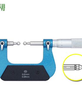 青量齿轮千分尺0-25-50MM外径千分尺精度0.001数显机械模数千分尺