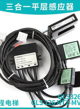 CEDES光电开关|日立电梯三合一平层感应器GLS326HIT|126NT2-MV,NC