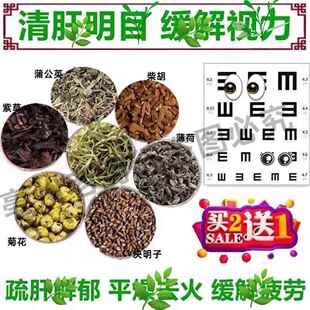 中草药包熏眼明目熏蒸药包熏洗包缓解眼睛干疲劳眼部眼罩热敷包