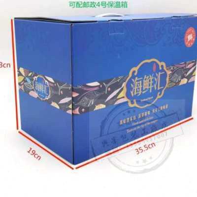 海鲜包装盒大礼包海产品礼盒手提式礼盒礼品箱纸箱海鲜可配泡沫箱