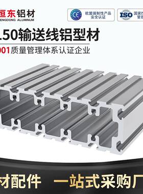 HDCS50150-Y输送线铝型材输送链条导轨摩擦线辊道滚筒线铝合金