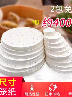 新品蒸笼纸馒头纸不粘笼屉纸一次性垫纸笼底纸蒸包子双面硅油纸40