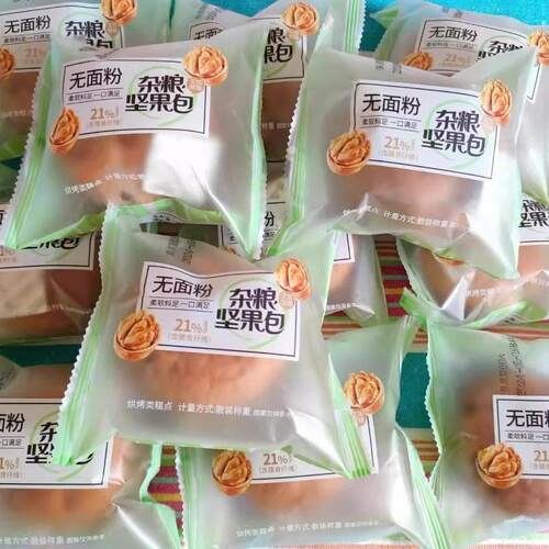 无蔗糖杂粮坚果包欧包果仁早餐面包店无面粉列巴健身代餐老人杂粮